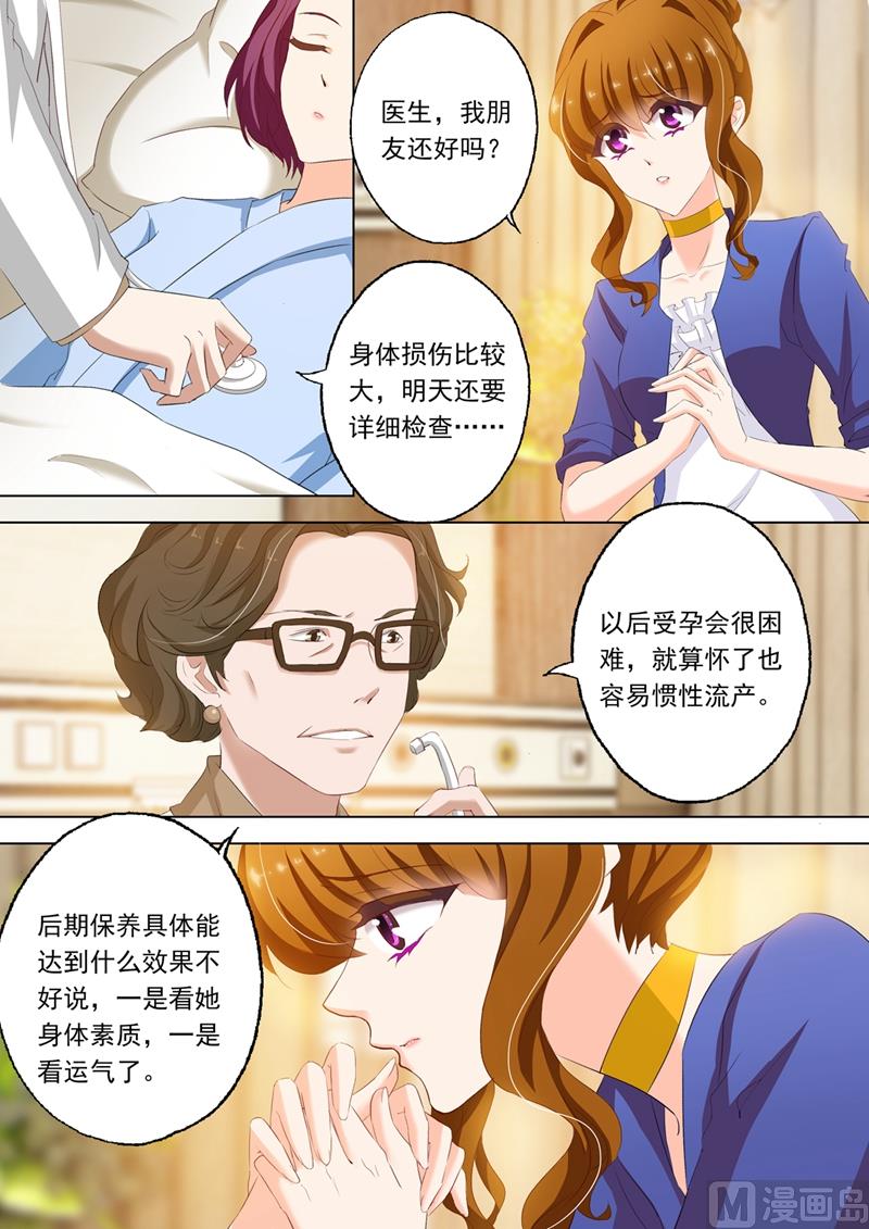 沫许辰光小说作者漫画,第148话 病房2图