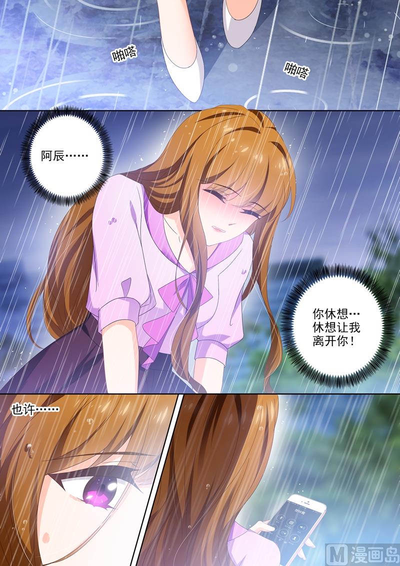 沫许辰光小说作者漫画,第398话 你是我的光2图