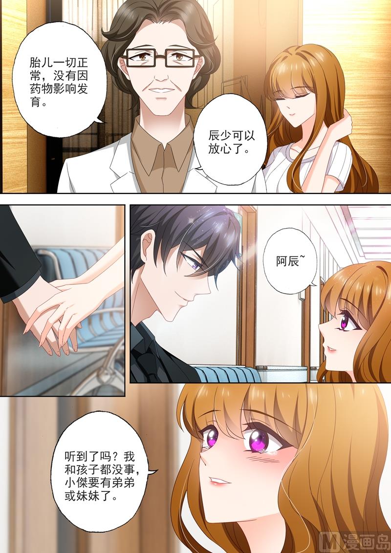 沫许辰光漫画,第437话 沈初成简沫下属？1图