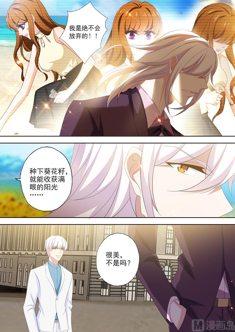 沫许辰光txt全集下载漫画,第529话 于墨宫盛开的希望1图