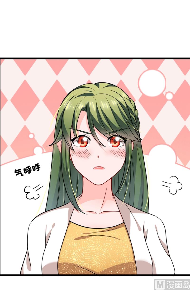 沫许辰光小说作者漫画,第575话 情敌相见，分外眼红2图