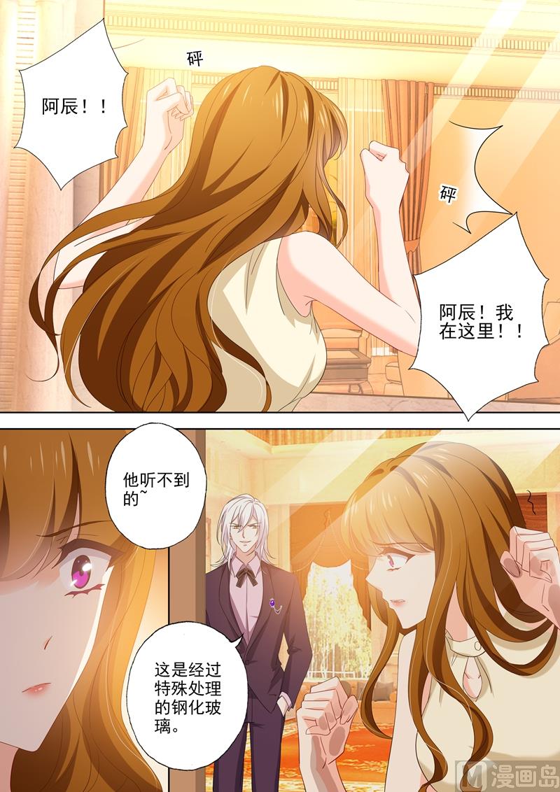 沫许辰光男主漫画,第455话 两个人的正面对决2图