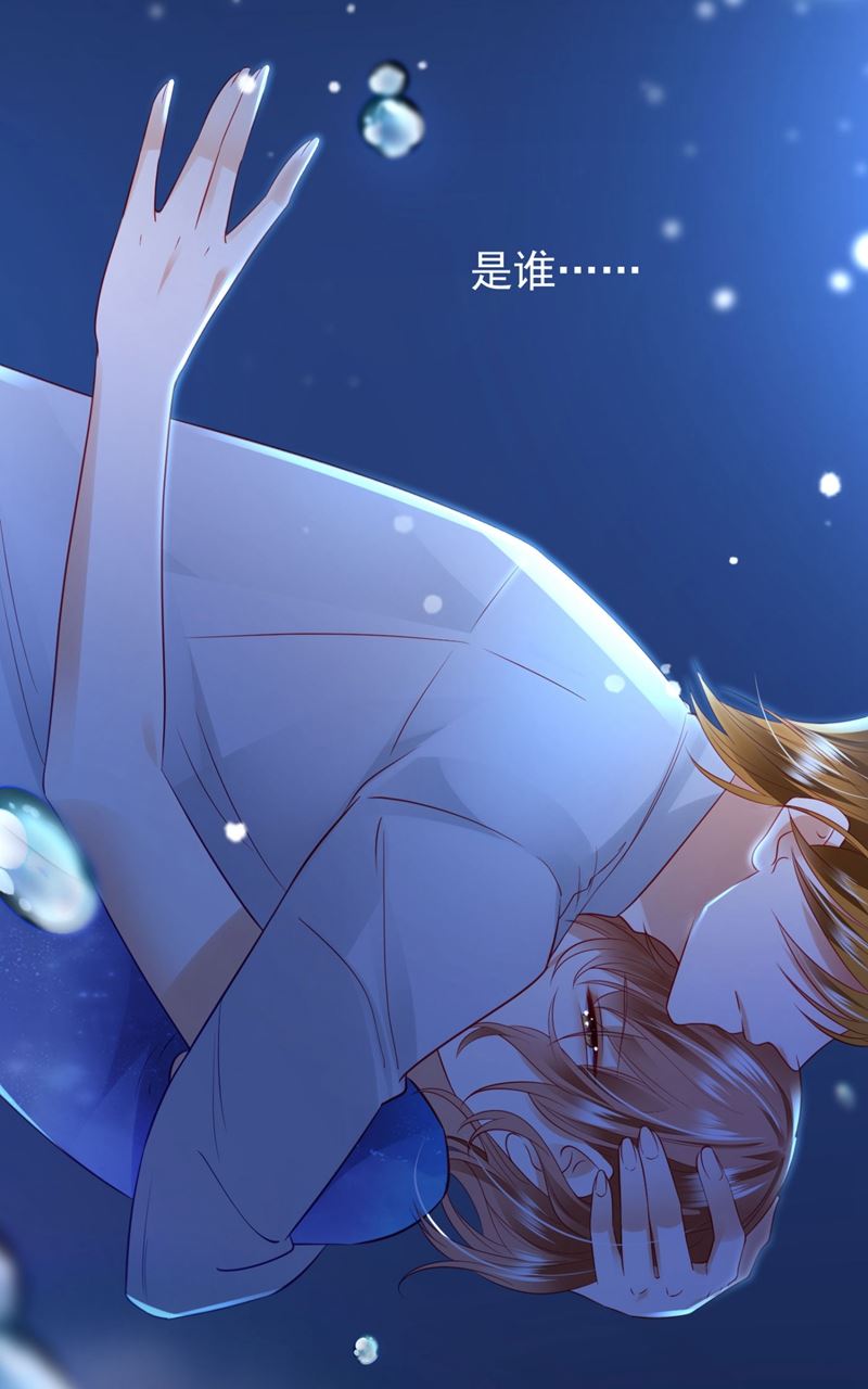 沫许辰光小说作者漫画,溺水2图