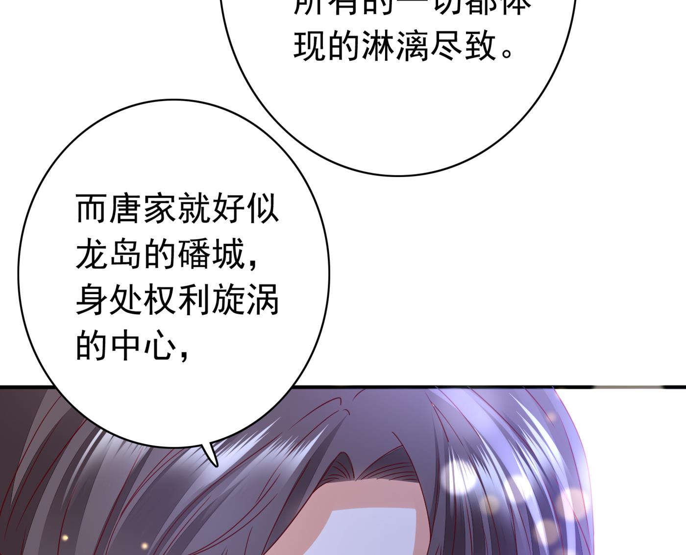 沫许辰光小说作者漫画,我该如何抉择？2图