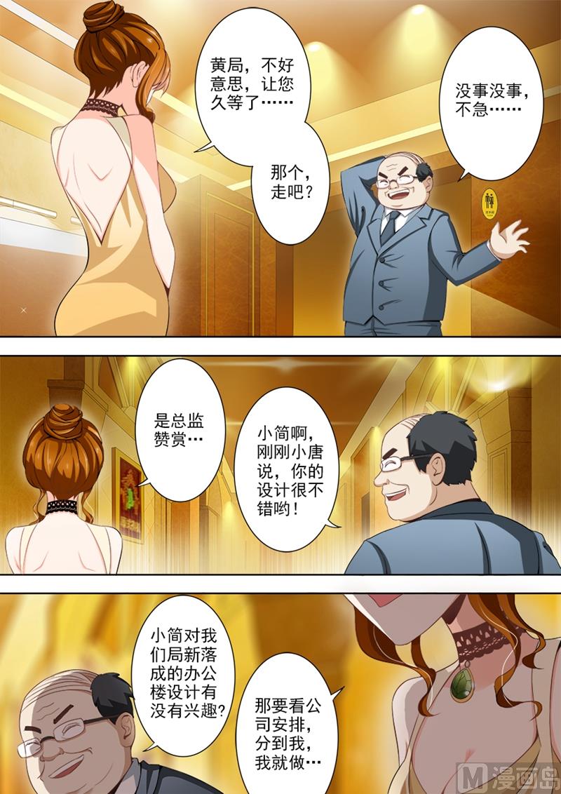 沫许辰光txt全集下载漫画,第013话 狗血2图