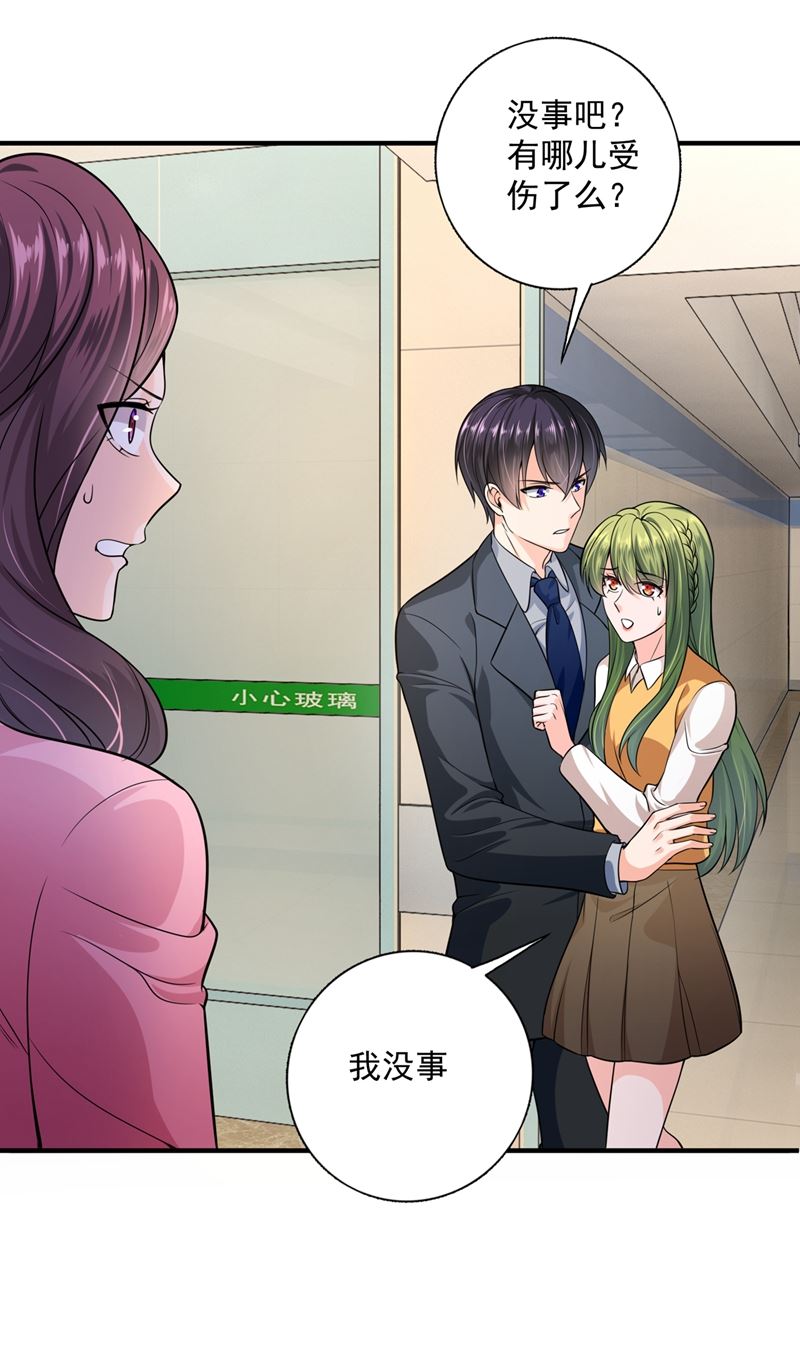 沫许辰光漫画,考虑结婚？1图