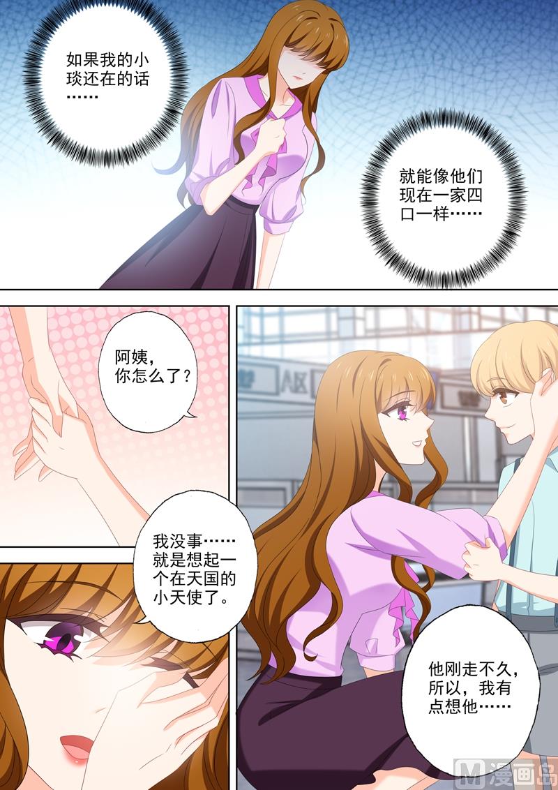 沫许辰光漫画免费观看漫画,第537话 逼近的黑手2图