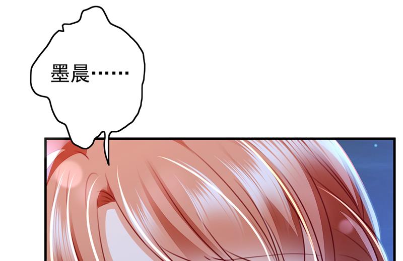 沫许辰光漫画,凶手一直在我身边1图