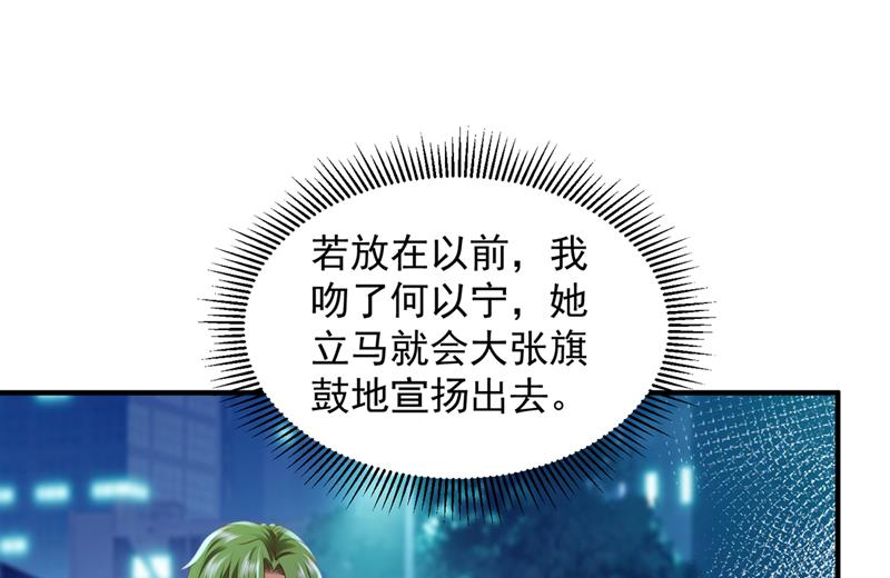 沫许辰光小说作者漫画,你咬我？！1图