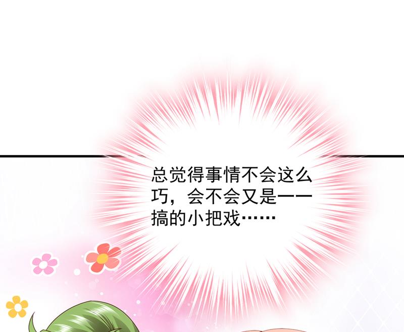 沫许辰光小说作者漫画,你认识靳少司？1图