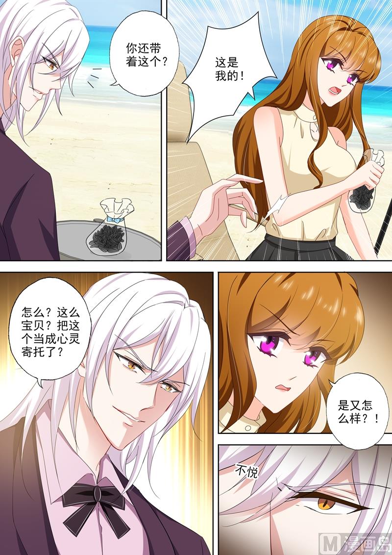 沫许辰光txt全集下载漫画,第471话 good1图