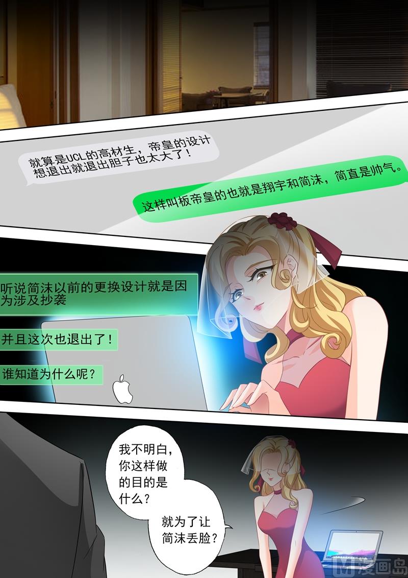 沫许辰光漫画免费观看漫画,第318话 弃权2图