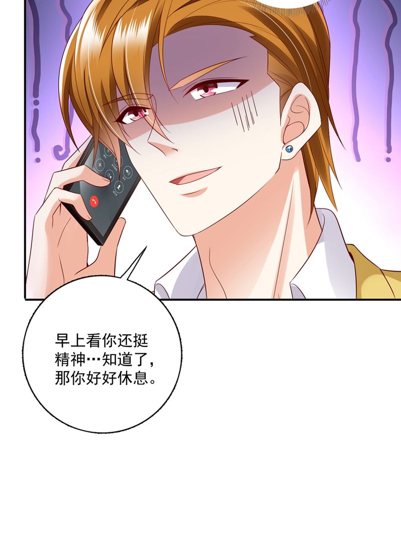 沫许辰光漫画,看来是我多此一举了！2图