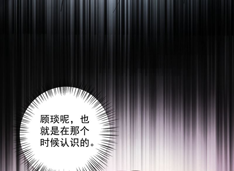 沫许辰光漫画,第573话 大型傍富婆现场？1图