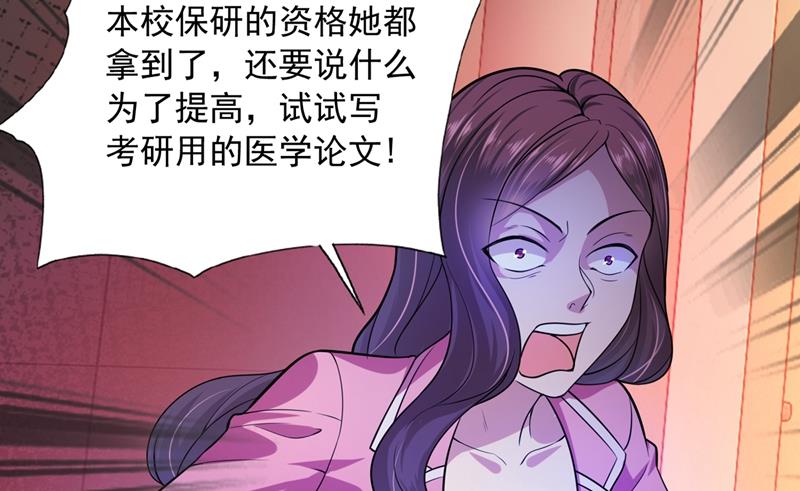 沫许辰光漫画,考虑结婚？1图