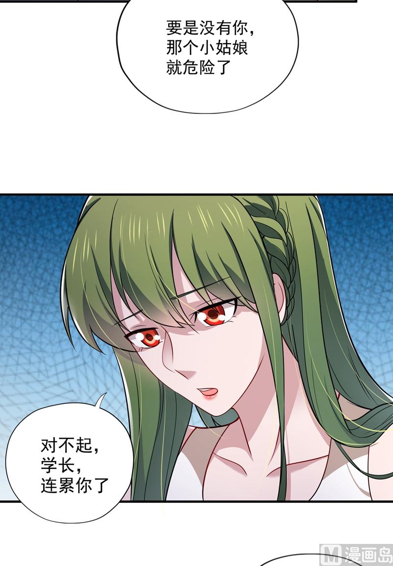 沫许辰光小说作者漫画,第591话 心动1图