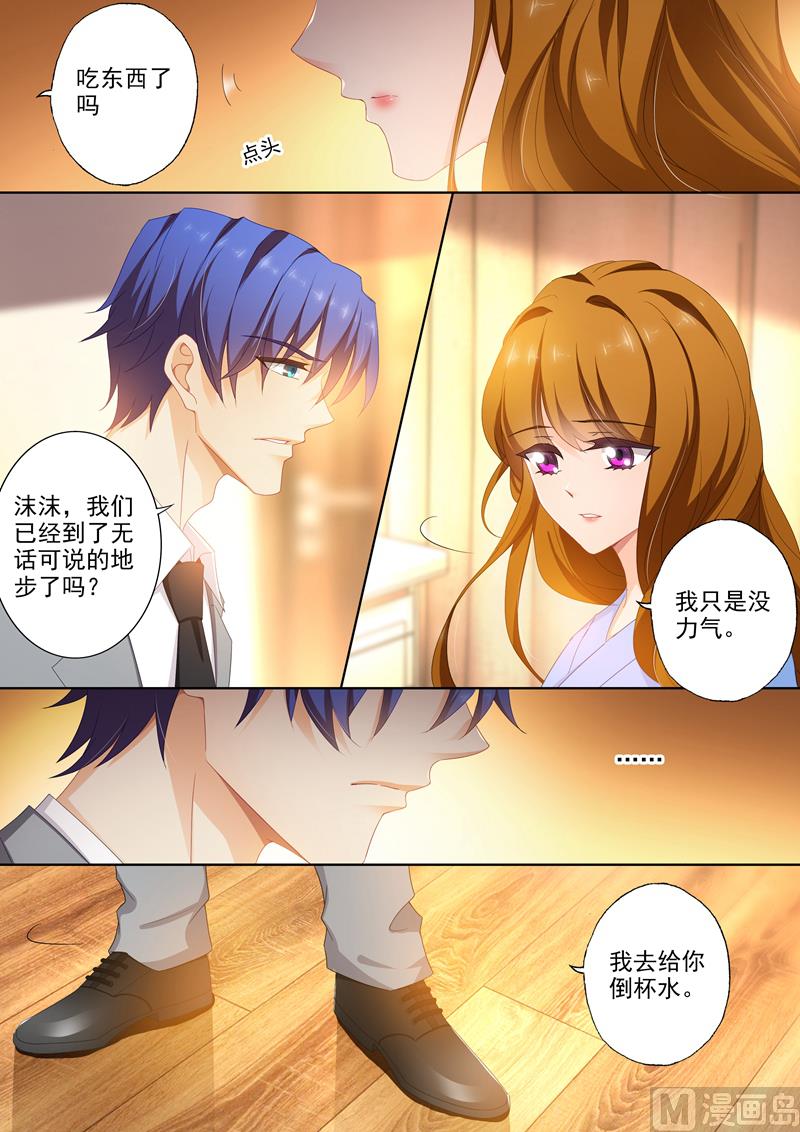 沫许辰光小说作者漫画,第387话 我们，只能这样了吗？1图