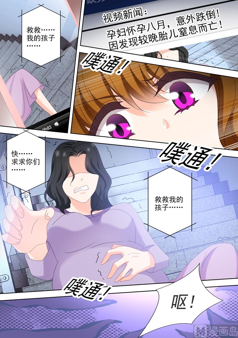 沫一漫画,第540话 她需要心理治疗！1图