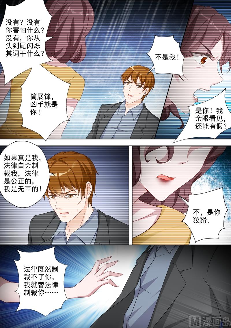 沫许辰光讲的是什么漫画,第363话 让他们离婚！1图