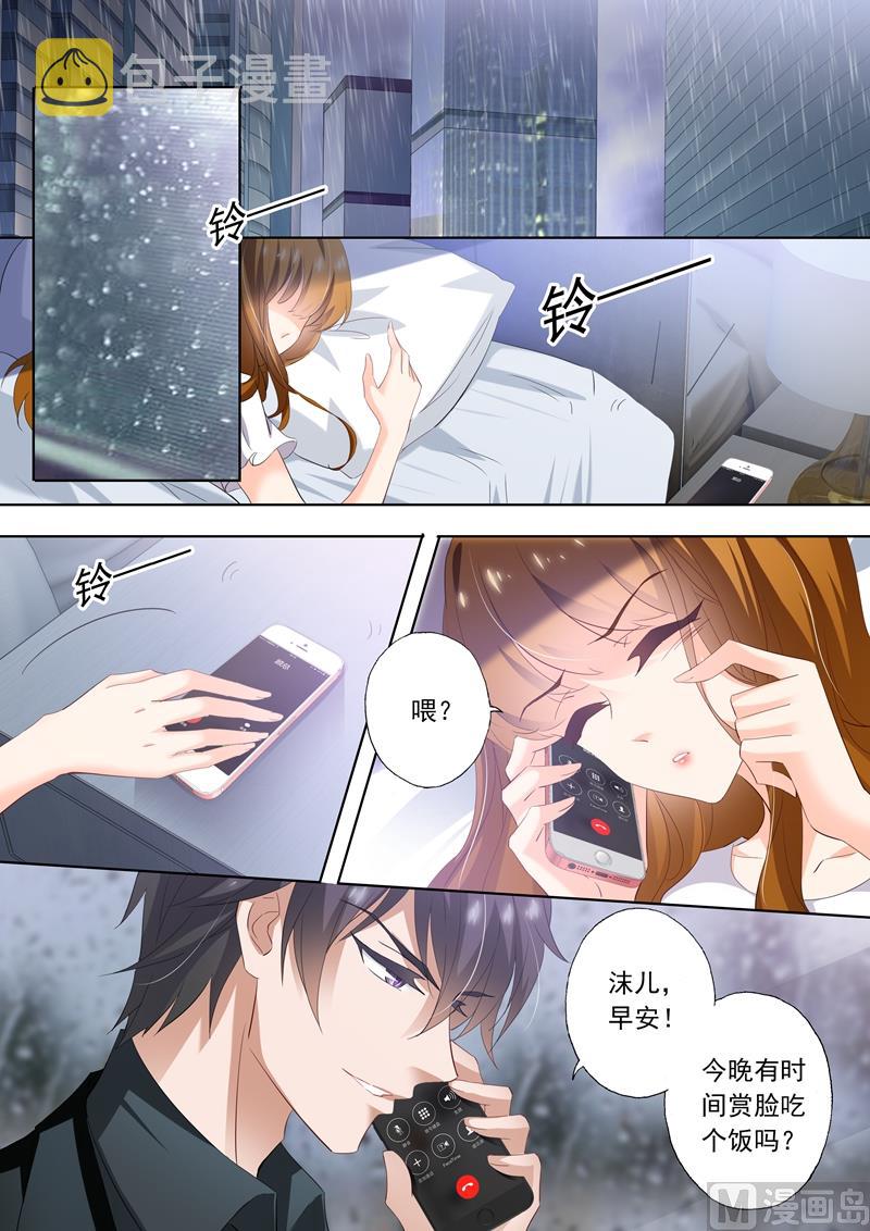 沫许辰光漫画免费观看漫画,第285话 morning call2图