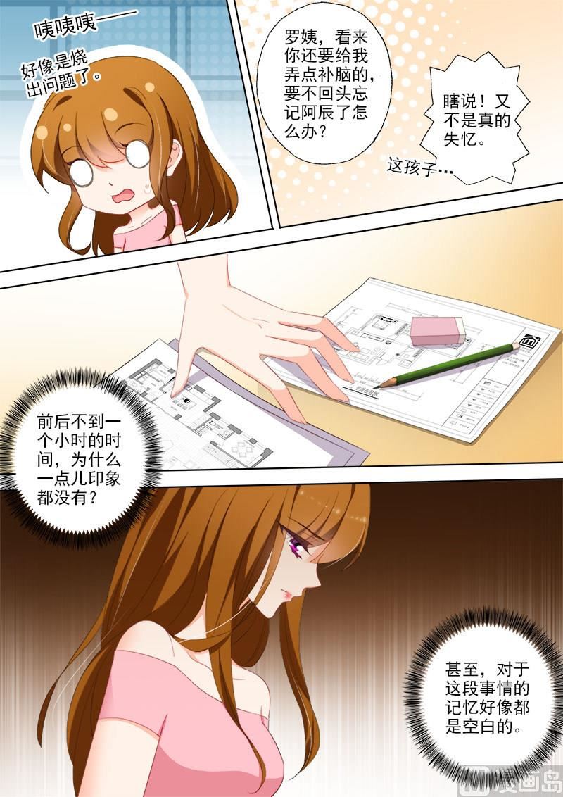 沫许辰光男主漫画,第377话 简沫，你失忆了？2图