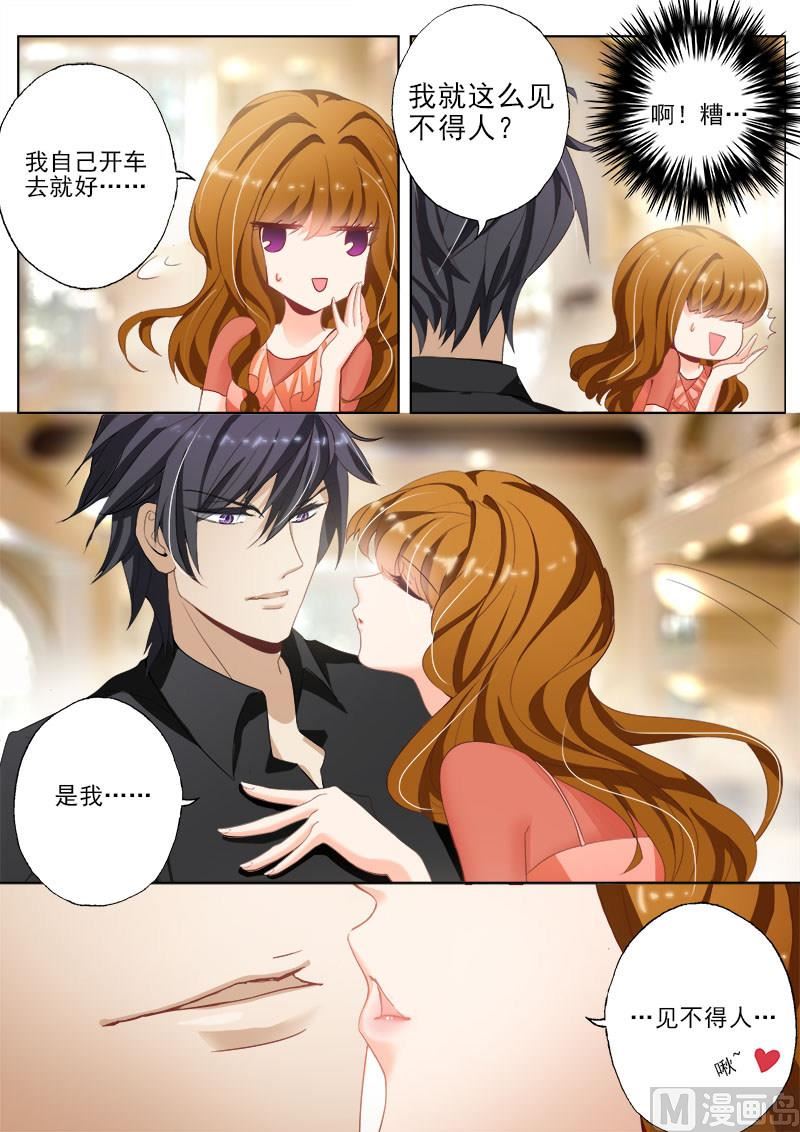 沫许辰光小说作者漫画,第021话 脑子进水了1图
