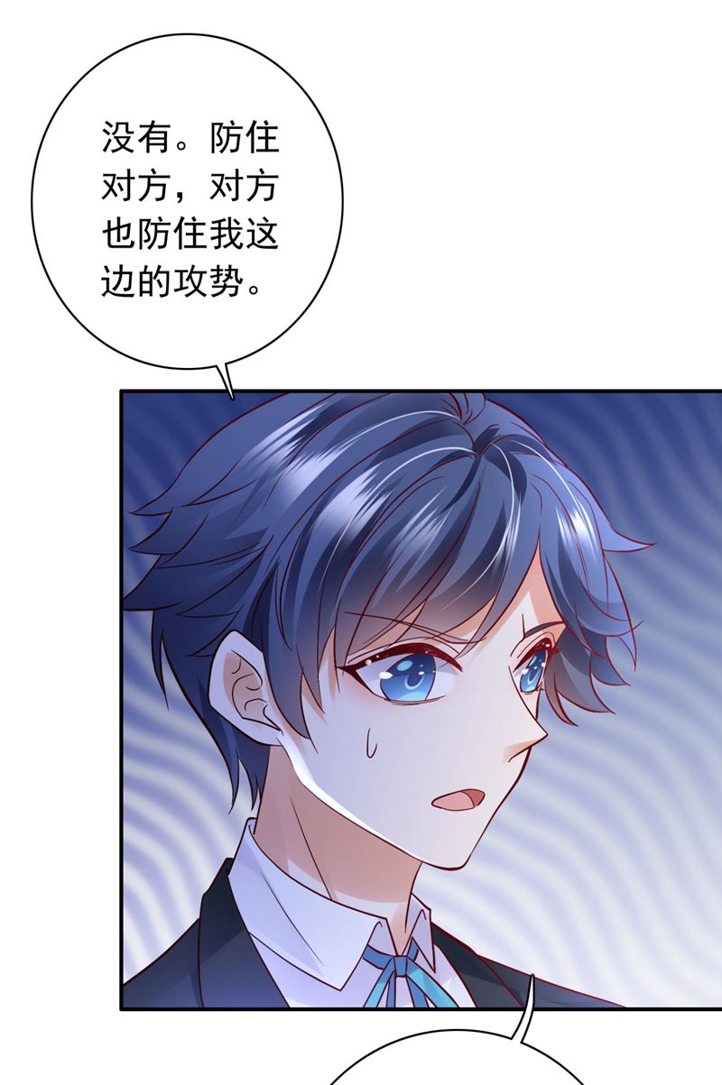 沫许辰光小说作者漫画,黑客攻击2图