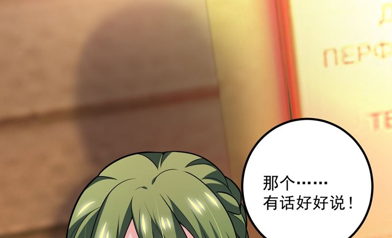 沫许辰光漫画,第574话 最怕空气突然安静1图