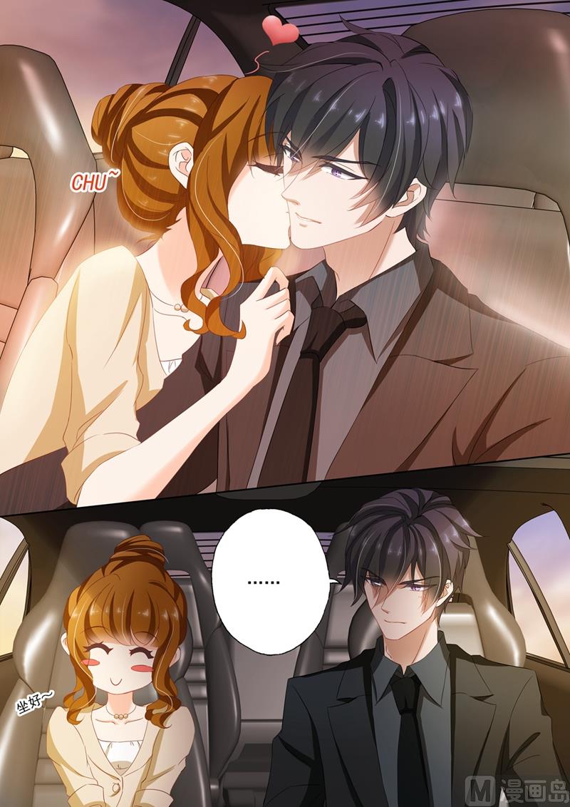 沫许辰光小说作者漫画,第099话 吃醋2图