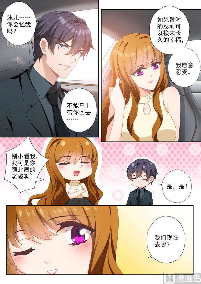 沫许辰光电视剧在哪儿可以看漫画,第458话 我还欠你一个婚礼！1图