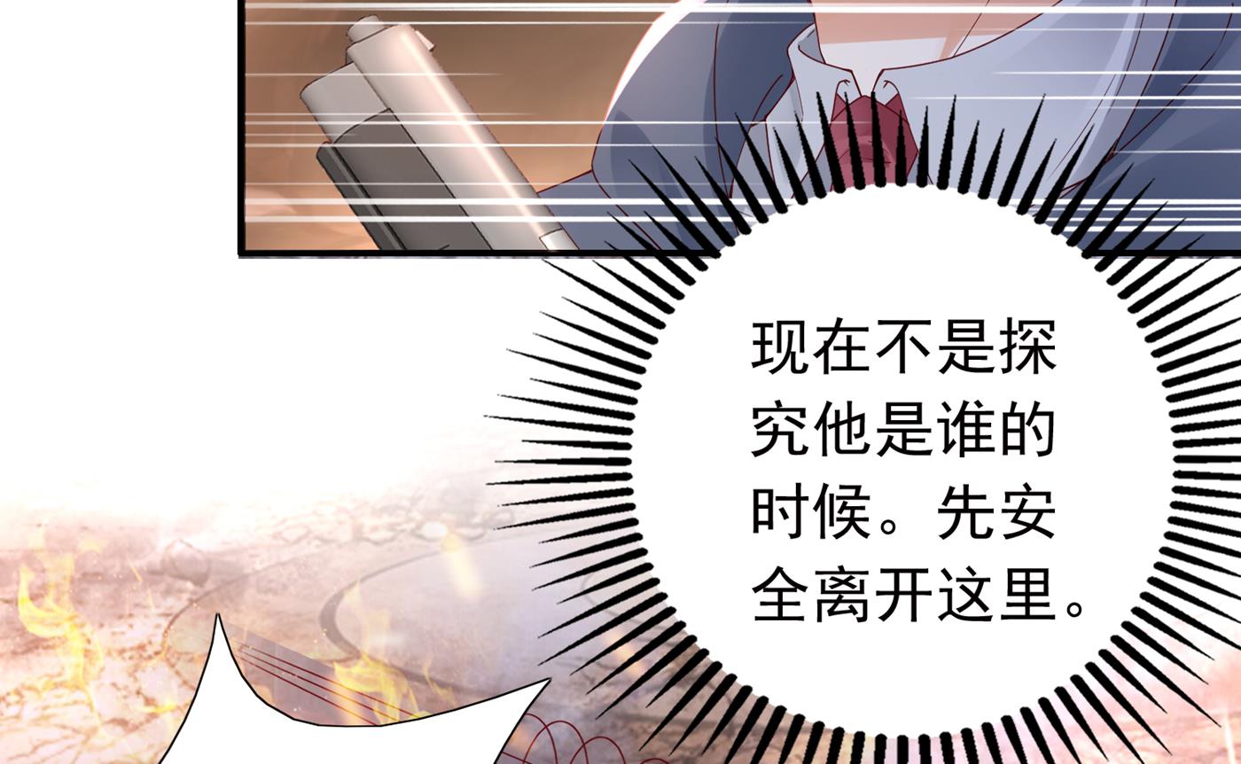 沫许辰光讲的是什么漫画,唐笙受伤2图