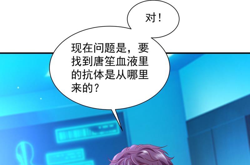 沫许辰光漫画免费观看漫画,我的血是解药？！1图