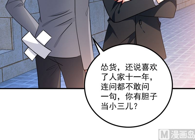 沫许辰光漫画,第573话 大型傍富婆现场？1图