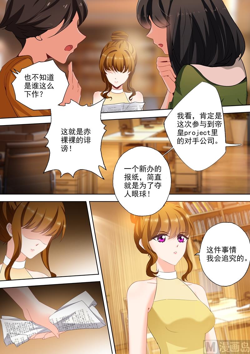 沫许辰光小说作者漫画,第308话 论厚黑学的深度2图