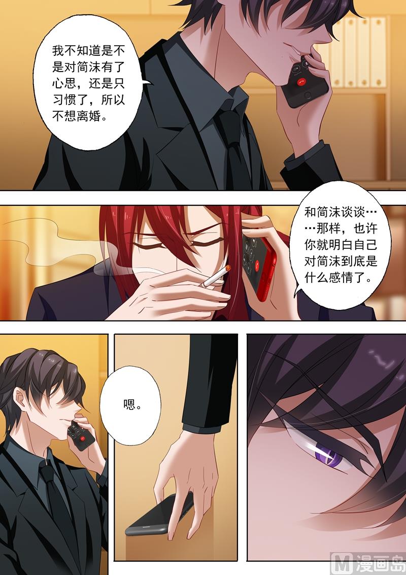 沫许辰光小说作者漫画,第222话 简桁和两年前的事2图