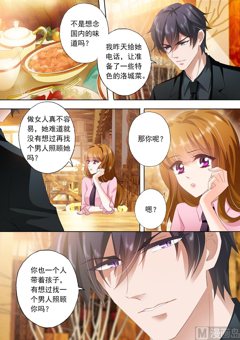 沫许辰光漫画,第288话 告白日？1图