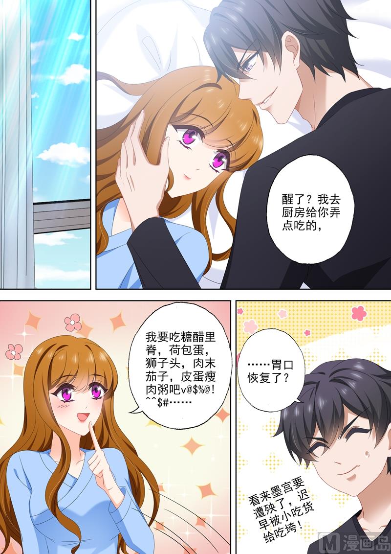 沫许辰光小说作者漫画,第503话 危机再临！2图