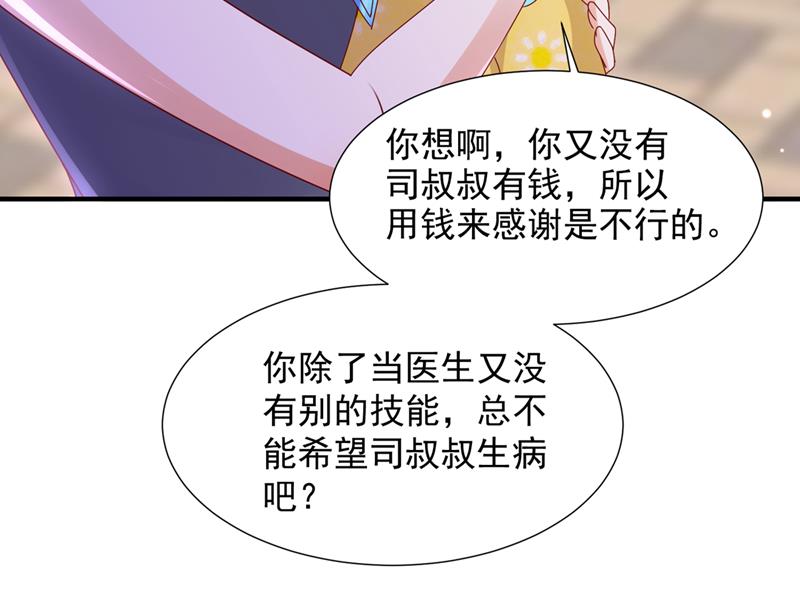 沫许辰光小说作者漫画,一一叛变了？！2图