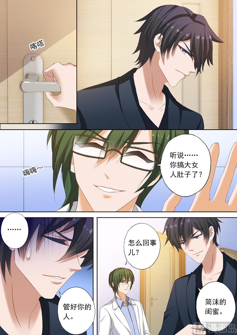 沫许辰光小说作者漫画,第150话 听说2图