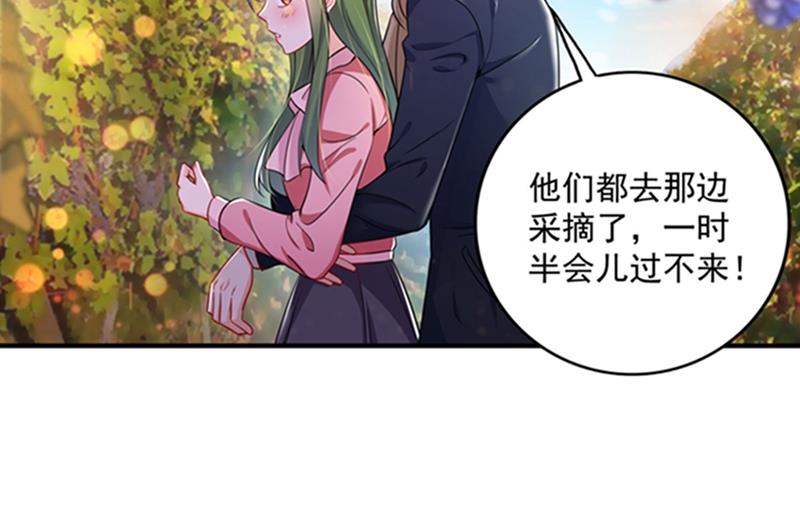 沫许辰光小说作者漫画,敌人的敌人就是朋友2图