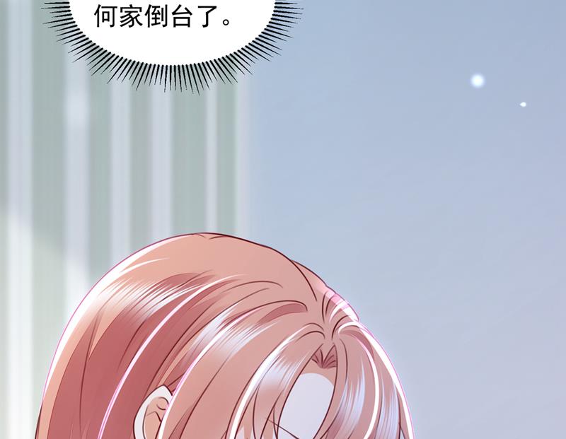 沫许辰光小说作者漫画,一一生病了？2图