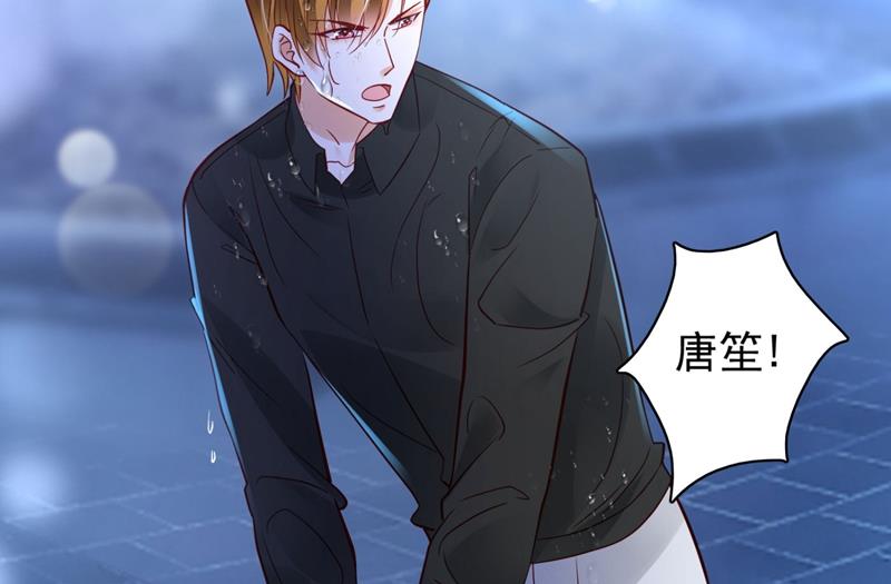 沫许辰光小说作者漫画,溺水1图