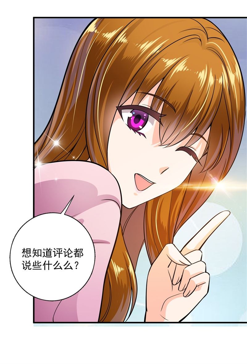沫许辰光小说作者漫画,番外 迎接新生命1图