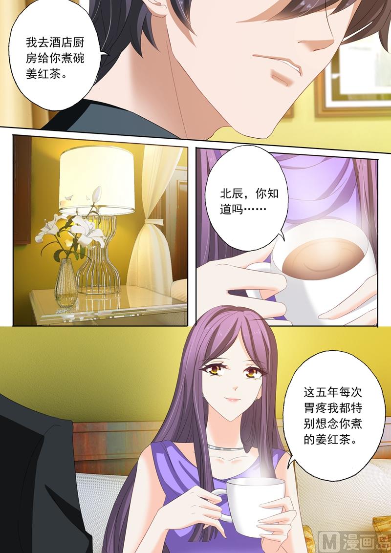 沫许辰光txt全集下载漫画,第161话 贴心2图