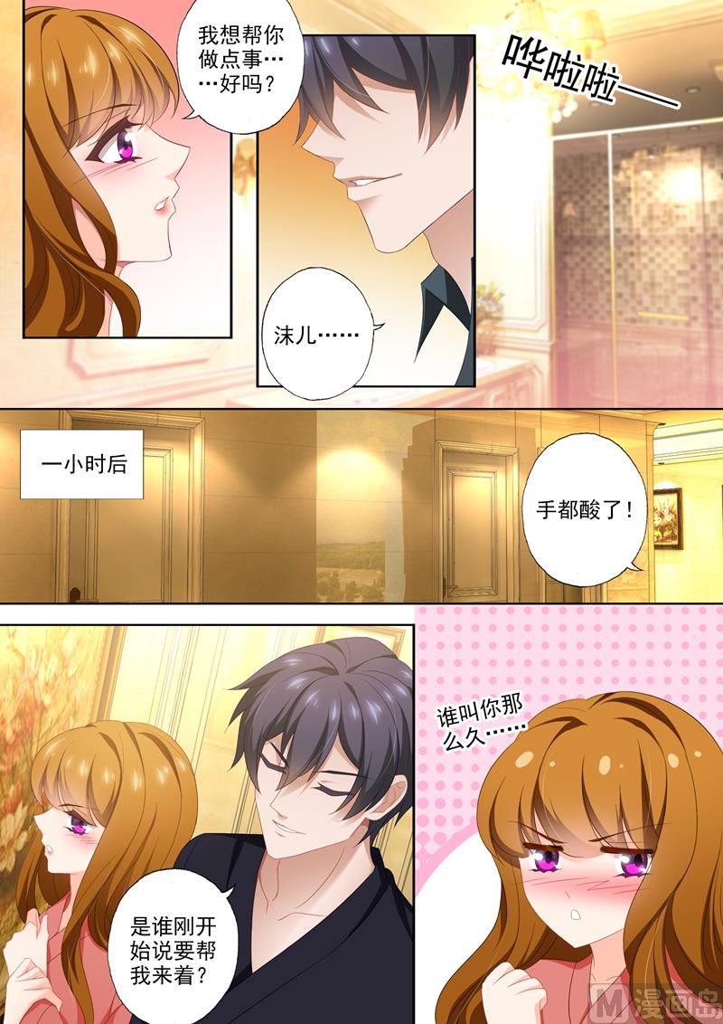 沫许辰光小说作者漫画,第441话 老司机要开车1图