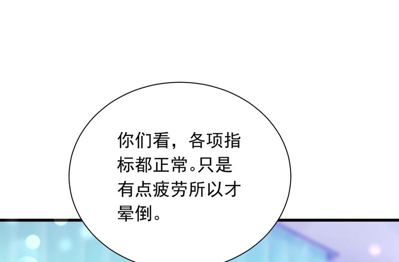 沫许辰光电视剧在哪儿可以看漫画,你吃醋了？2图