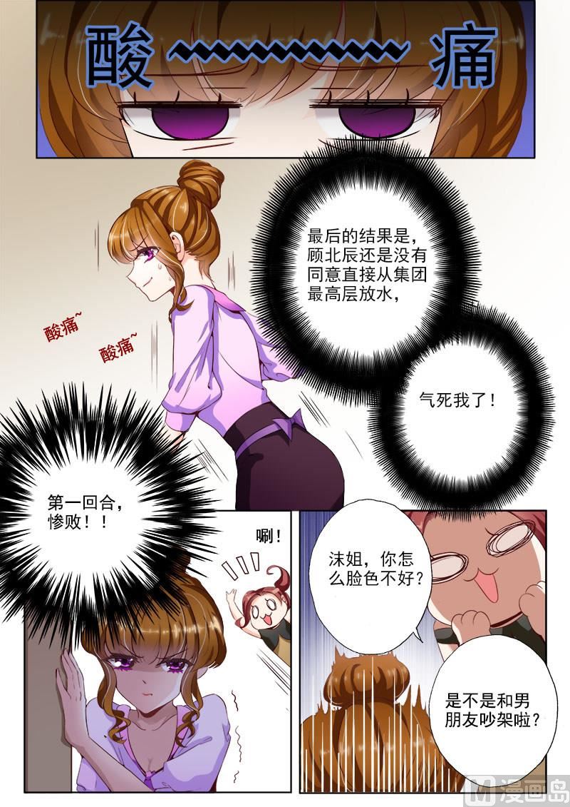 沫许辰光小说详细简介漫画,第010话 苏家的音乐厅1图