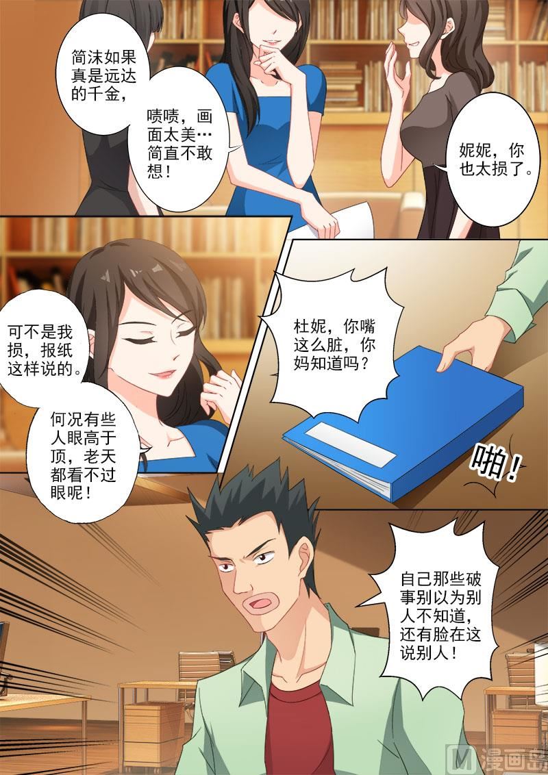 沫许辰光漫画,第329话 再次搬家1图