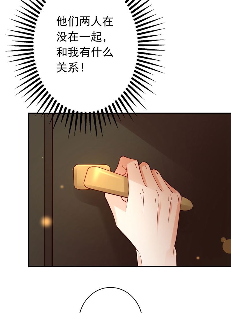 沫许辰光小说作者漫画,他两去喝酒了？2图