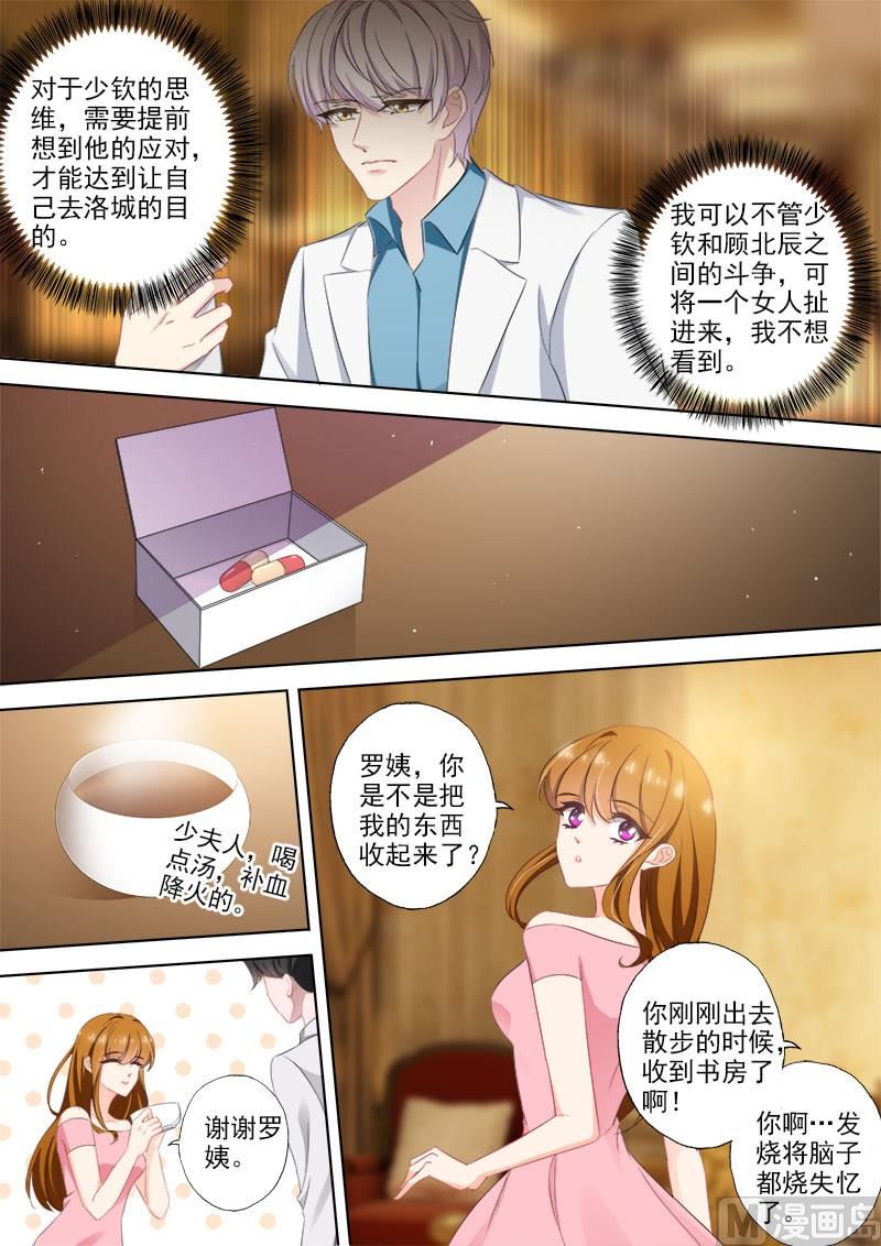 沫许辰光男主漫画,第377话 简沫，你失忆了？1图